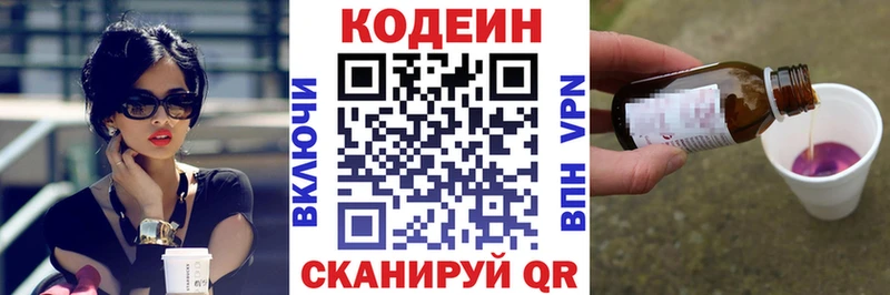 MEGA онион  Кохма  Codein Purple Drank  цены  