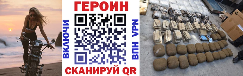 ГЕРОИН хмурый  Кохма 