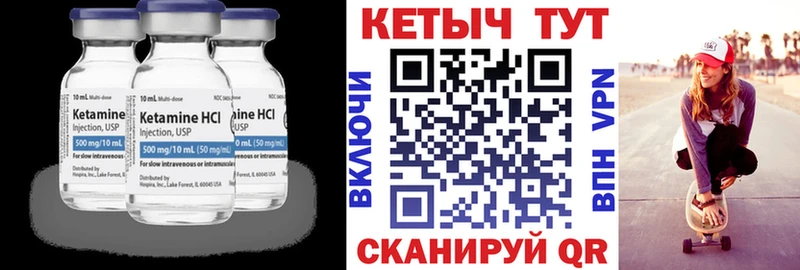 Кетамин ketamine  Кохма 