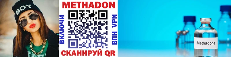 МЕТАДОН methadone  MEGA зеркало  Кохма 